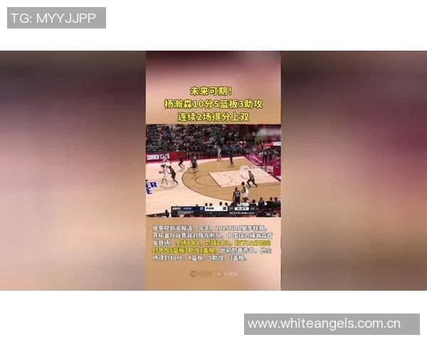 明日杨瀚森首秀即将开启粉色小书包陪伴他踏上NBA之旅