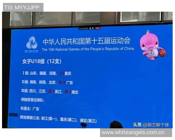 全运会U22女篮第四日战报江苏四川继续领跑重庆轻取北京展现实力