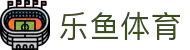 leyu.乐鱼(集团)体育科技股份有限公司官网